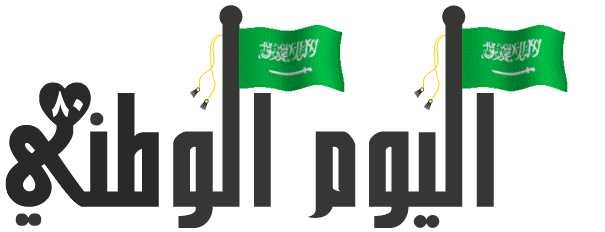 national day of the kingdom of saudi arabia Tumblr